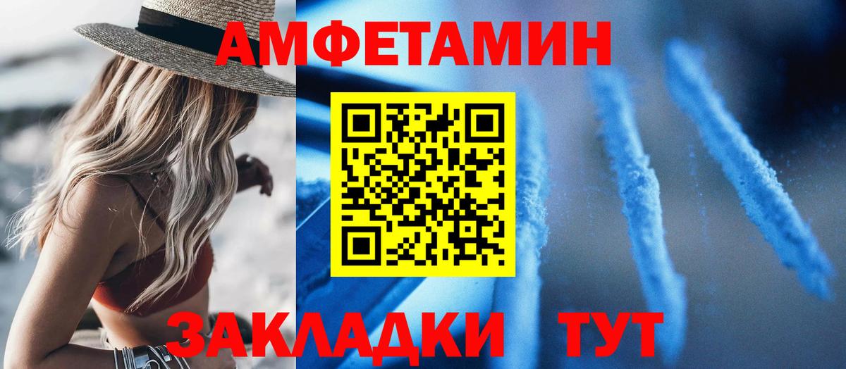 АМФЕТАМИН 97% Ханты-Мансийск