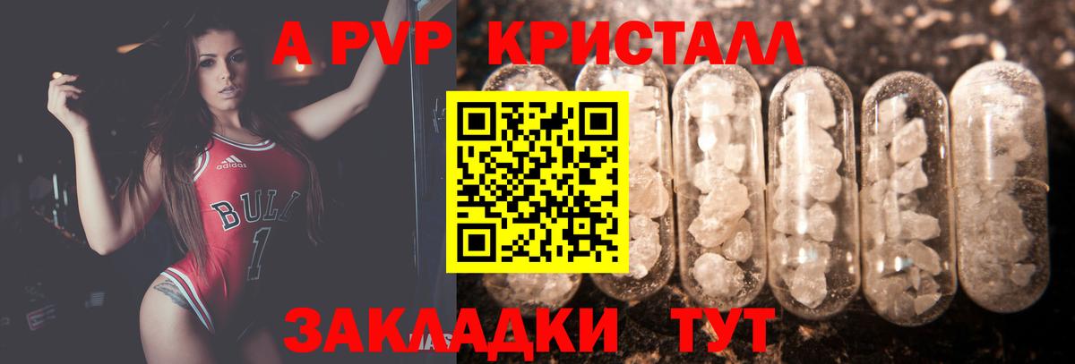 Альфа ПВП VHQ Ханты-Мансийск