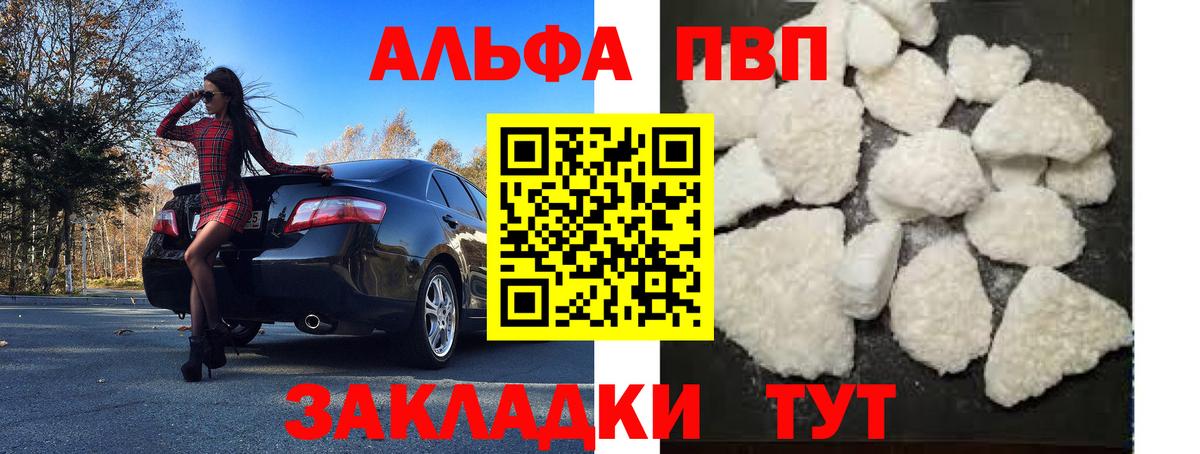 A PVP СК КРИС  A-PVP мука  Вход с VPN  Ханты-Мансийск  A-PVP  Alpha PVP кристаллы 
