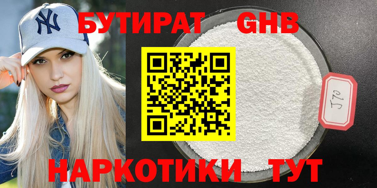 БУТИРАТ оксана  Вход с VPN  Бутират  Ханты-Мансийск 