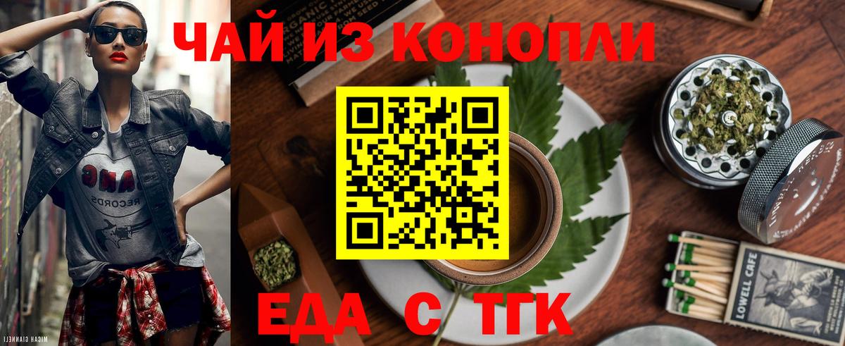 Печенье с ТГК марихуана  Вход с VPN  Ханты-Мансийск 