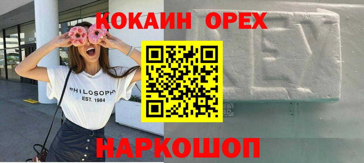 Ханты-Мансийск  Кокаин FishScale  Вход с VPN 
