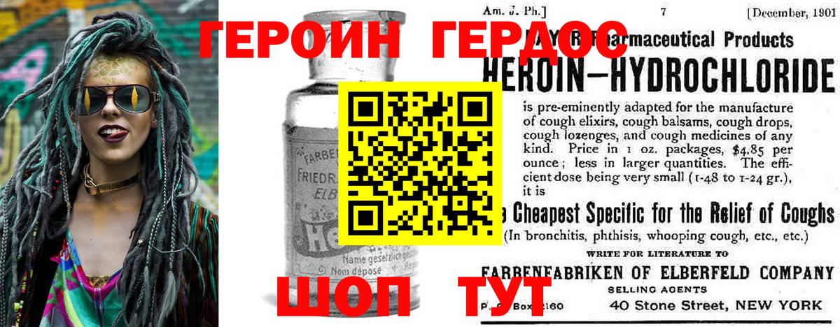 ГЕРОИН гречка  Вход с VPN  Ханты-Мансийск 