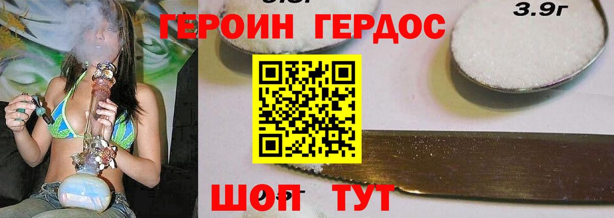 ГЕРОИН VHQ Ханты-Мансийск