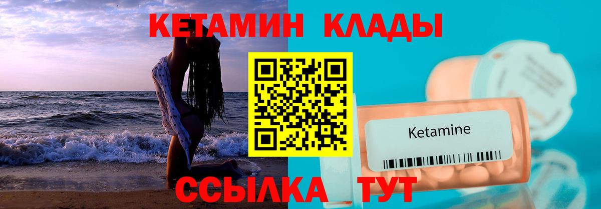 Ханты-Мансийск  Кетамин VHQ  Вход с VPN  КЕТАМИН ketamine 