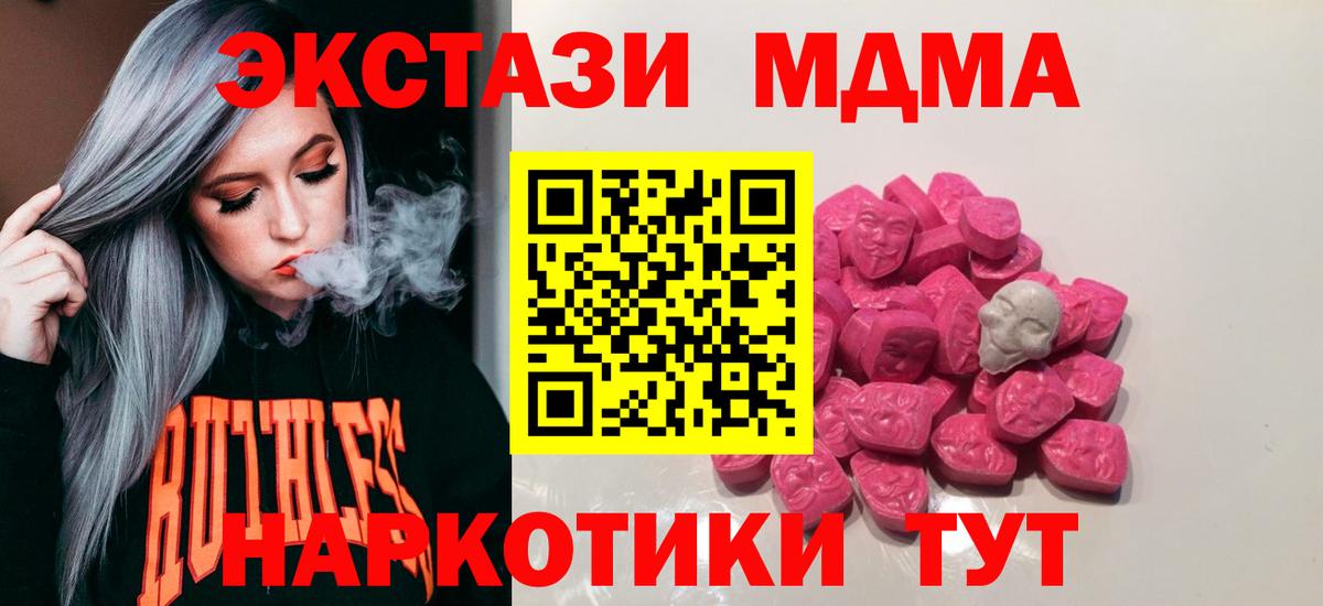 Ханты-Мансийск  MDMA crystal  МДМА  Вход с VPN  MDMA кристаллы 
