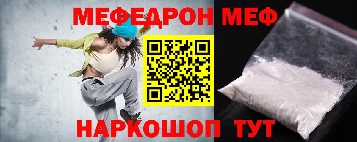 Меф мяу мяу мука Ханты-Мансийск