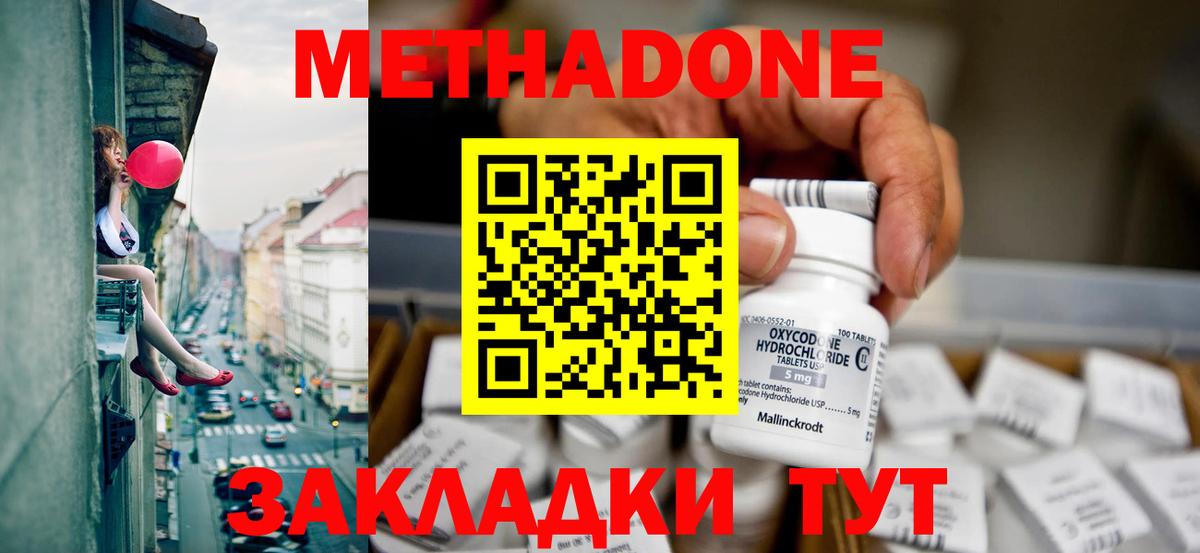 Ханты-Мансийск  МЕТАДОН мёд  Метадон белоснежный  Вход с VPN 