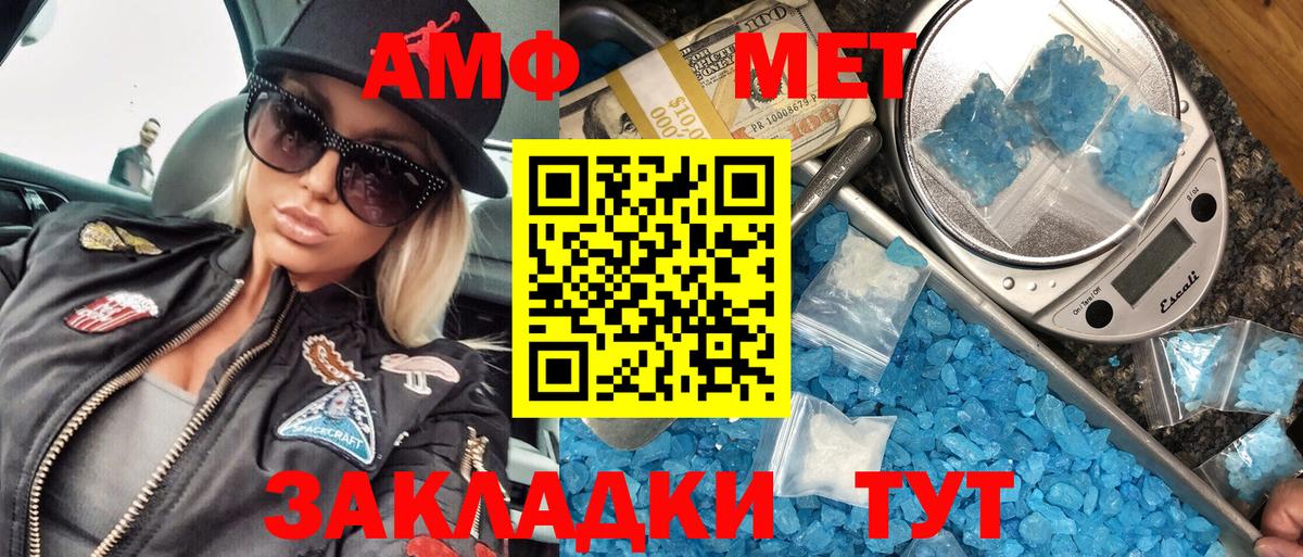 Первитин кристалл Ханты-Мансийск