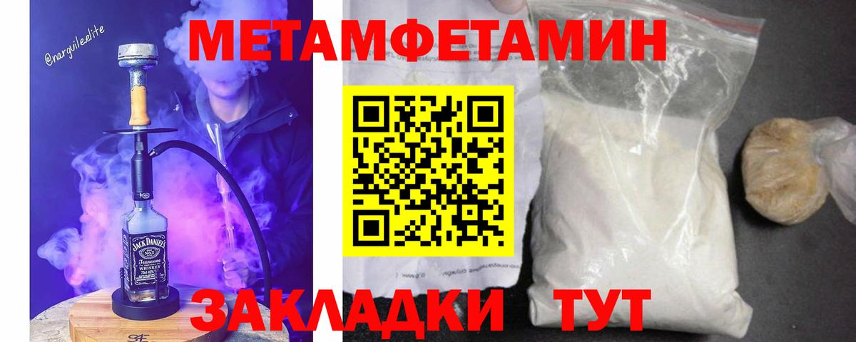 Ханты-Мансийск  Первитин мет  Первитин мет  Вход с VPN 