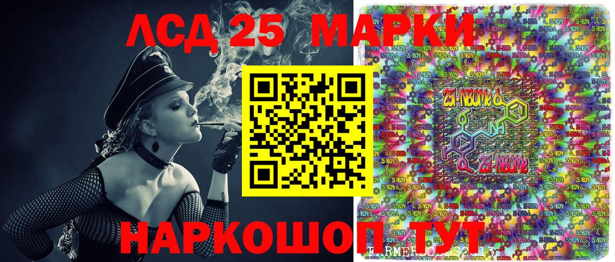 Марки NBOMe 1,5мг  Вход с VPN  Ханты-Мансийск 