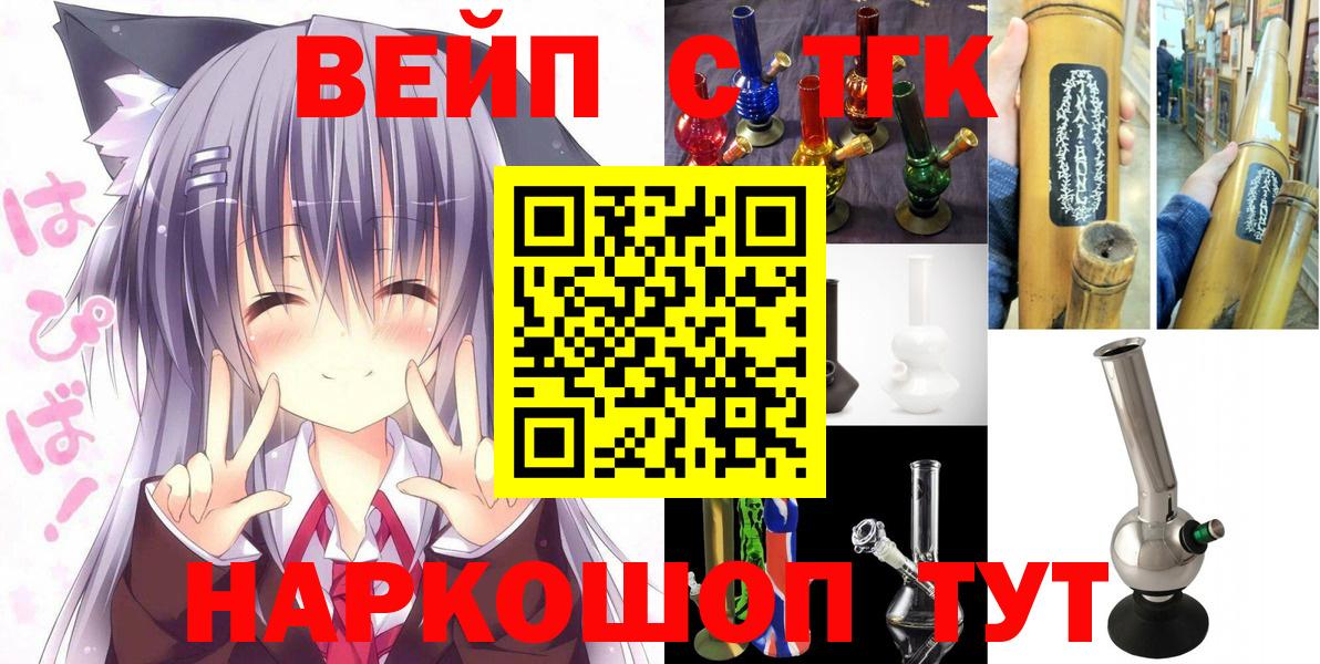 купить  сайты  ТГК вейп с тгк  Вход с VPN  Ханты-Мансийск  Дистиллят ТГК вейп 