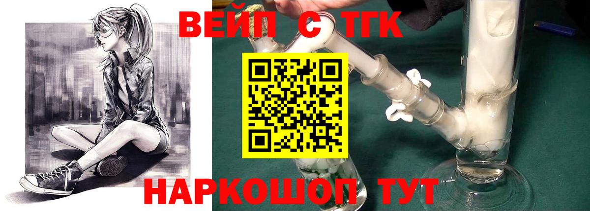 ТГК жижа Ханты-Мансийск