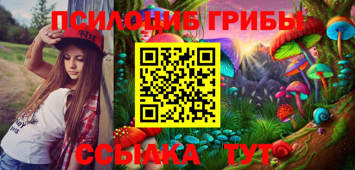 Псилоцибиновые грибы мухоморы  Вход с VPN  Ханты-Мансийск 